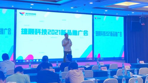科技賦能行業(yè)轉(zhuǎn)型，生態(tài)合作共贏未來——捷順科技2021新品推廣會金華站圓滿落幕