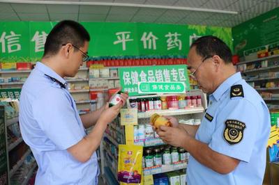 無棣縣市場監管局開展保健食品市場專項整治行動，保障食品銷售安全